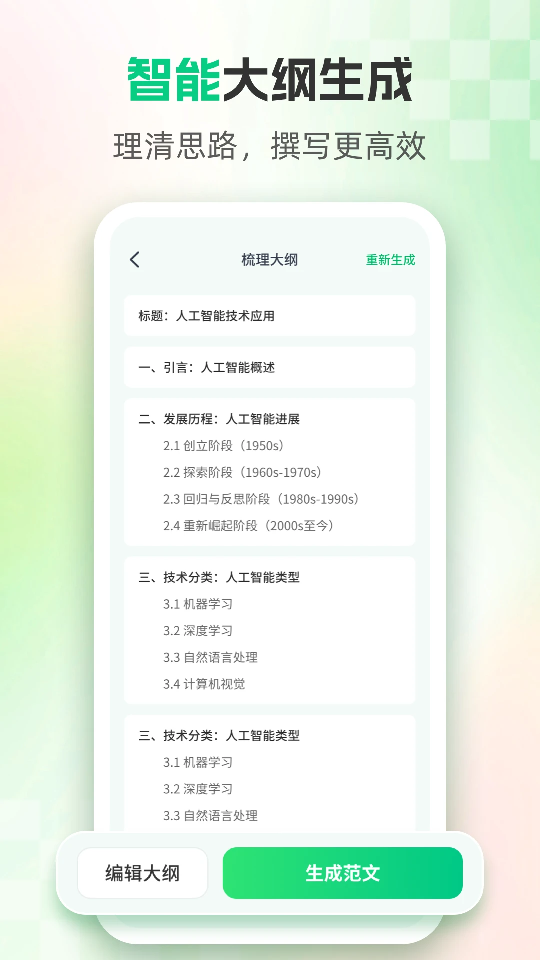 AI����1.8.4����д������
