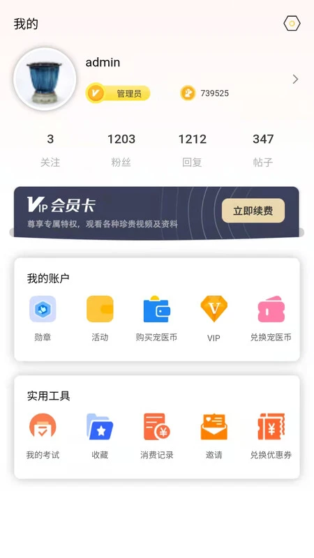 ��ҽ��5.8.4 ��ҽѧϰƽ̨