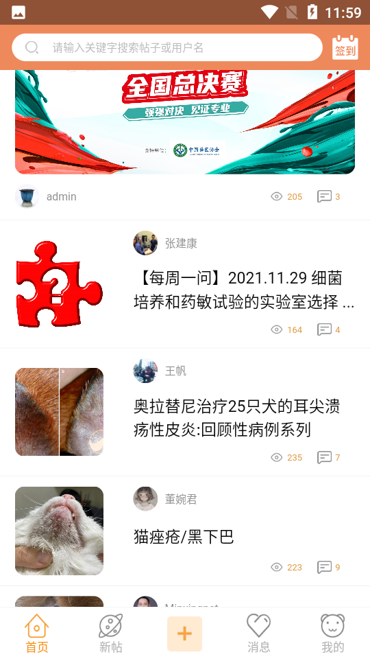 ��ҽ��5.8.4 ��ҽѧϰƽ̨