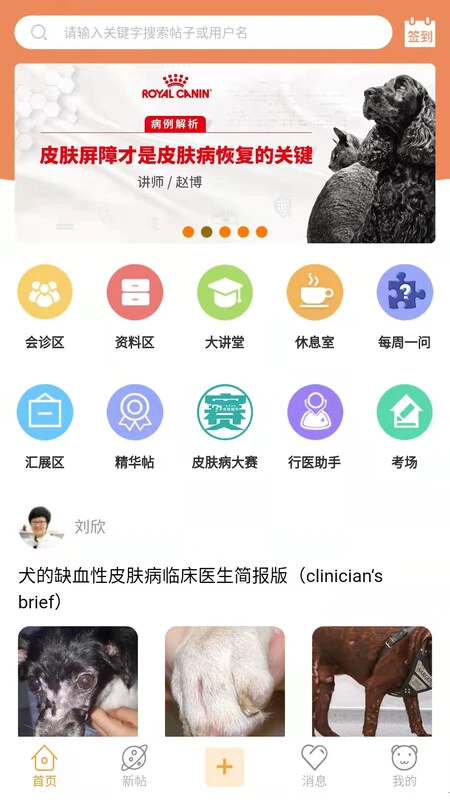 ��ҽ��5.8.4 ��ҽѧϰƽ̨