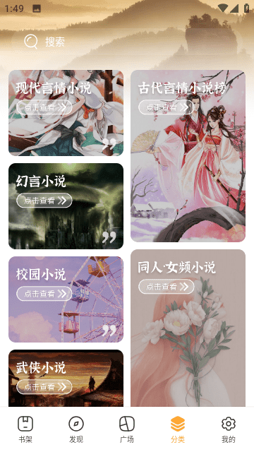 天涯客APP 安卓版 界面截图