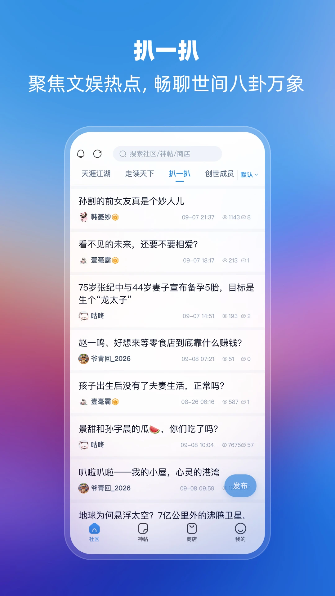 ���Ŀ�APP2.7.8 ��Ȥ�罻��̳
