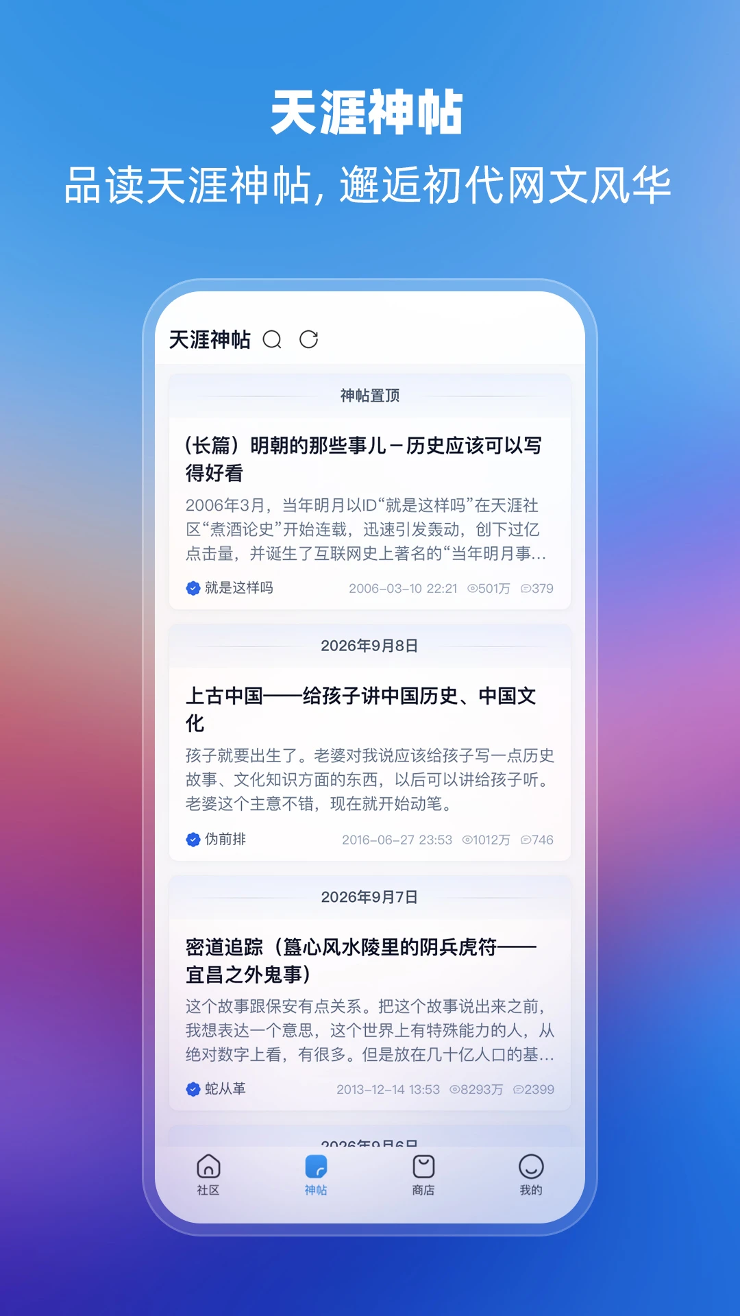 ���Ŀ�APP2.7.8 ��Ȥ�罻��̳