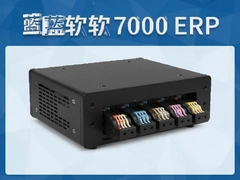 蓝软7000ERP系统功能与操作教程