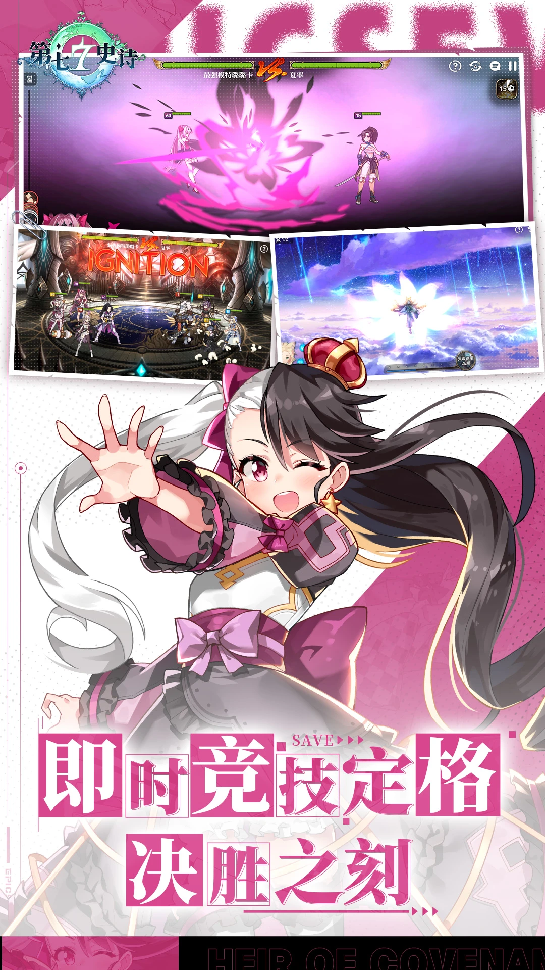 ����ʷʫ(Epic Seven)1.0.267 ����ԪRPG