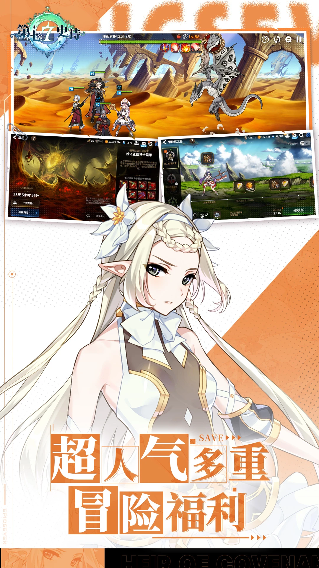 ����ʷʫ(Epic Seven)1.0.267 ����ԪRPG