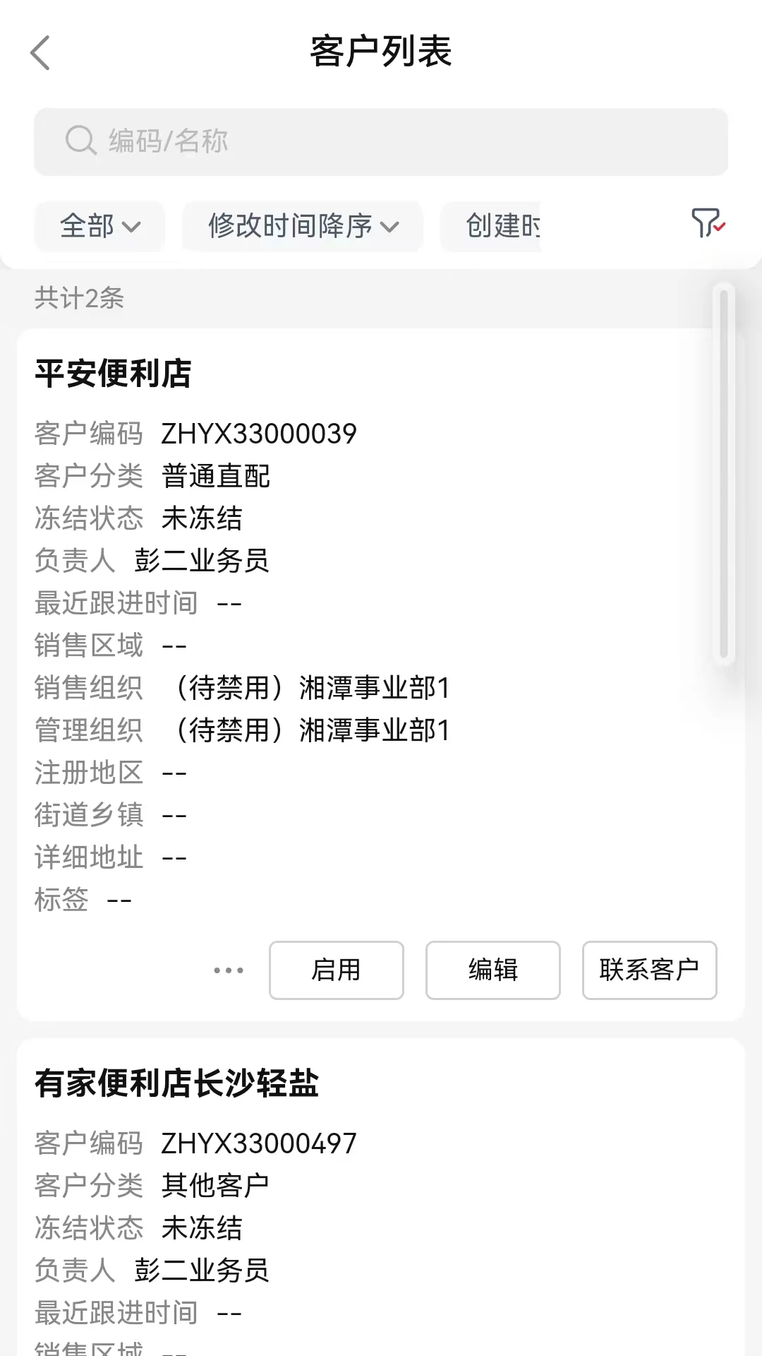 �ǻ�Ӫ��2.2.1 �ƶ�Ӫ������