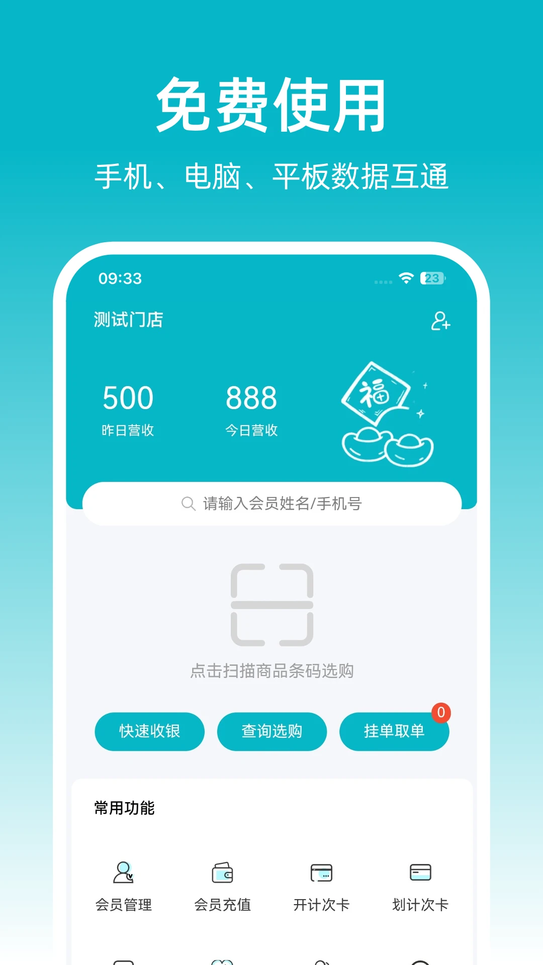 �ɷ��ŵ걦1.0.36 �ŵ���������