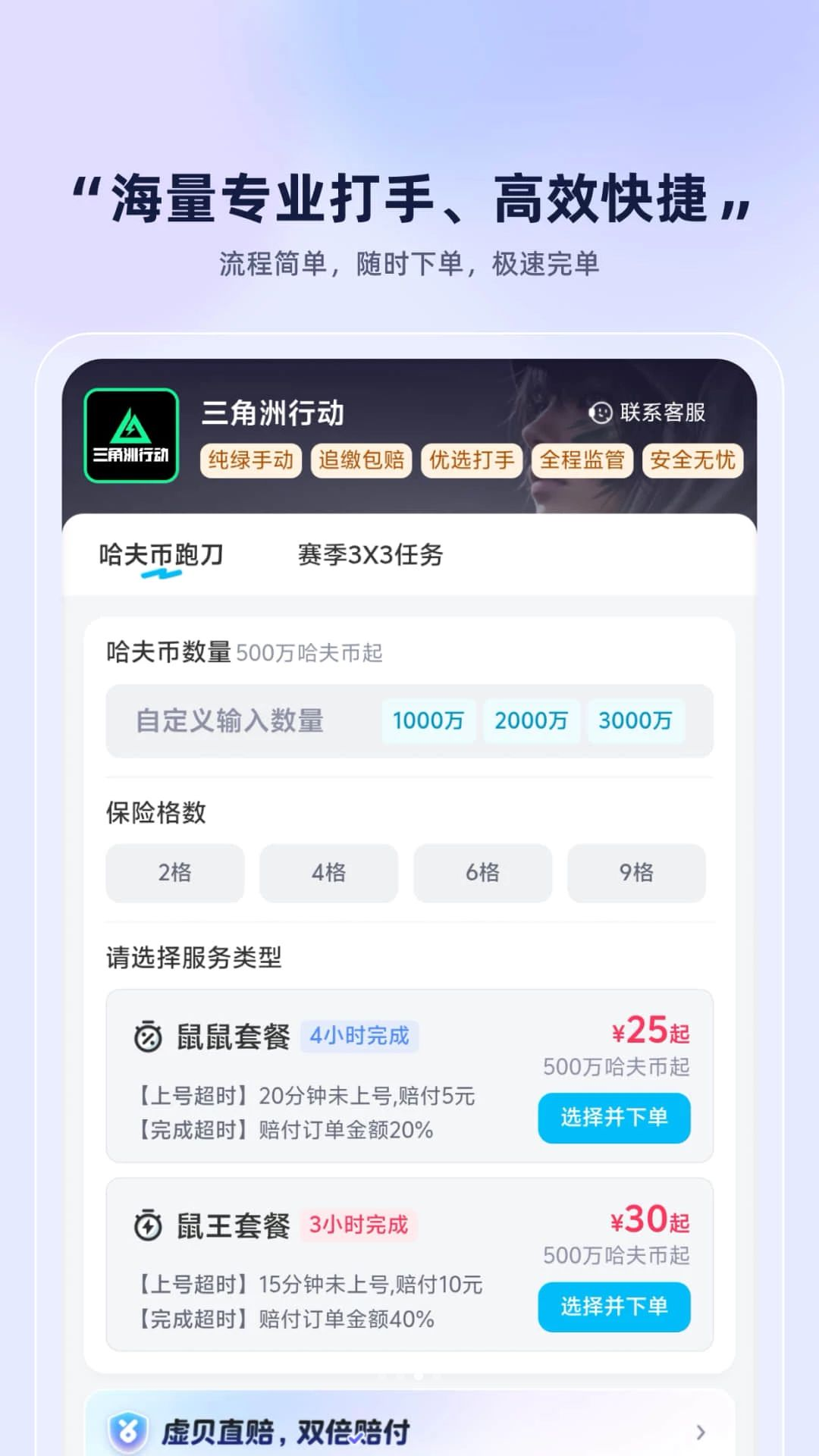 �鱴�羺1.0.2 ��Ϸ����ƽ̨