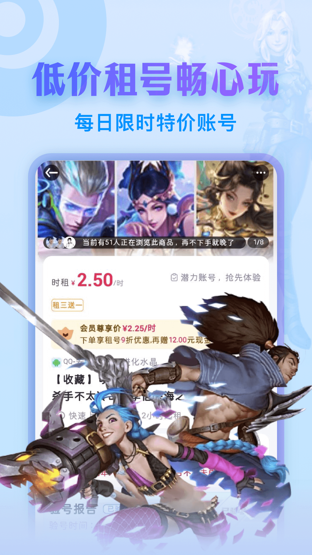 虚贝电竞 安卓版 账号交易界面截图