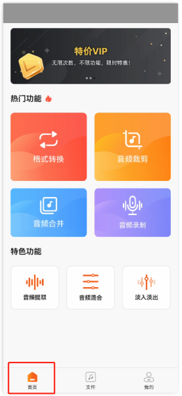 金舟音频剪辑转换 安卓版 音频编辑界面截图