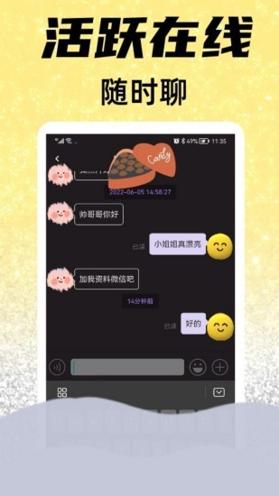 糖果小圈 安卓版 界面截图