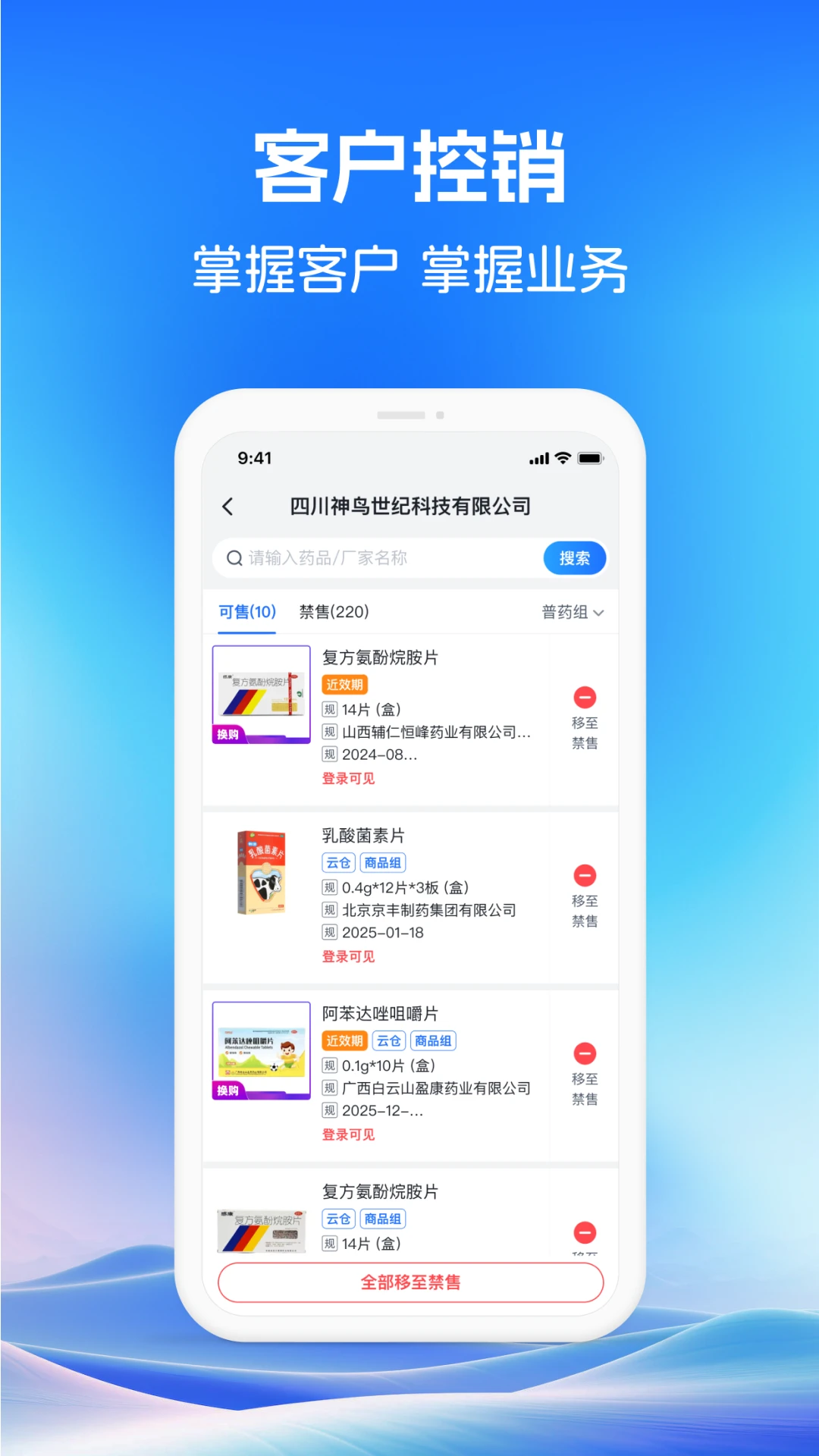 ҩ��������2.0.5 ��ҩ��������