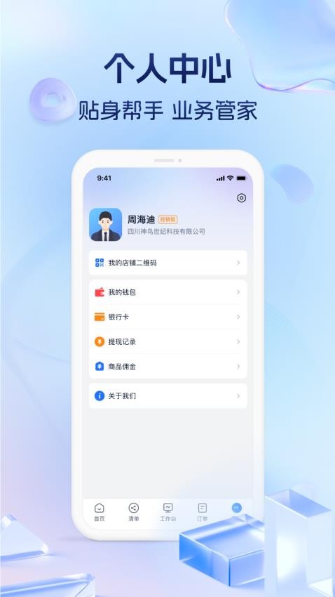 药聚力助手 安卓版 官方下载页面