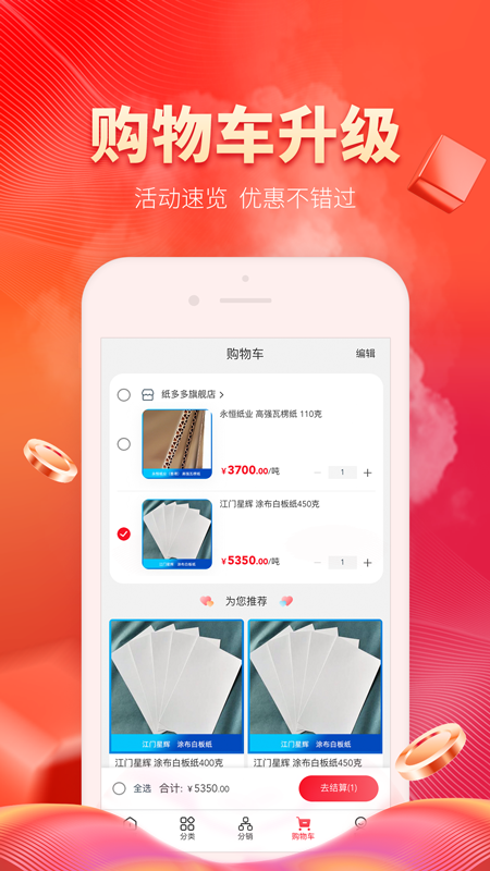 纸多多安卓版折纸教程界面截图