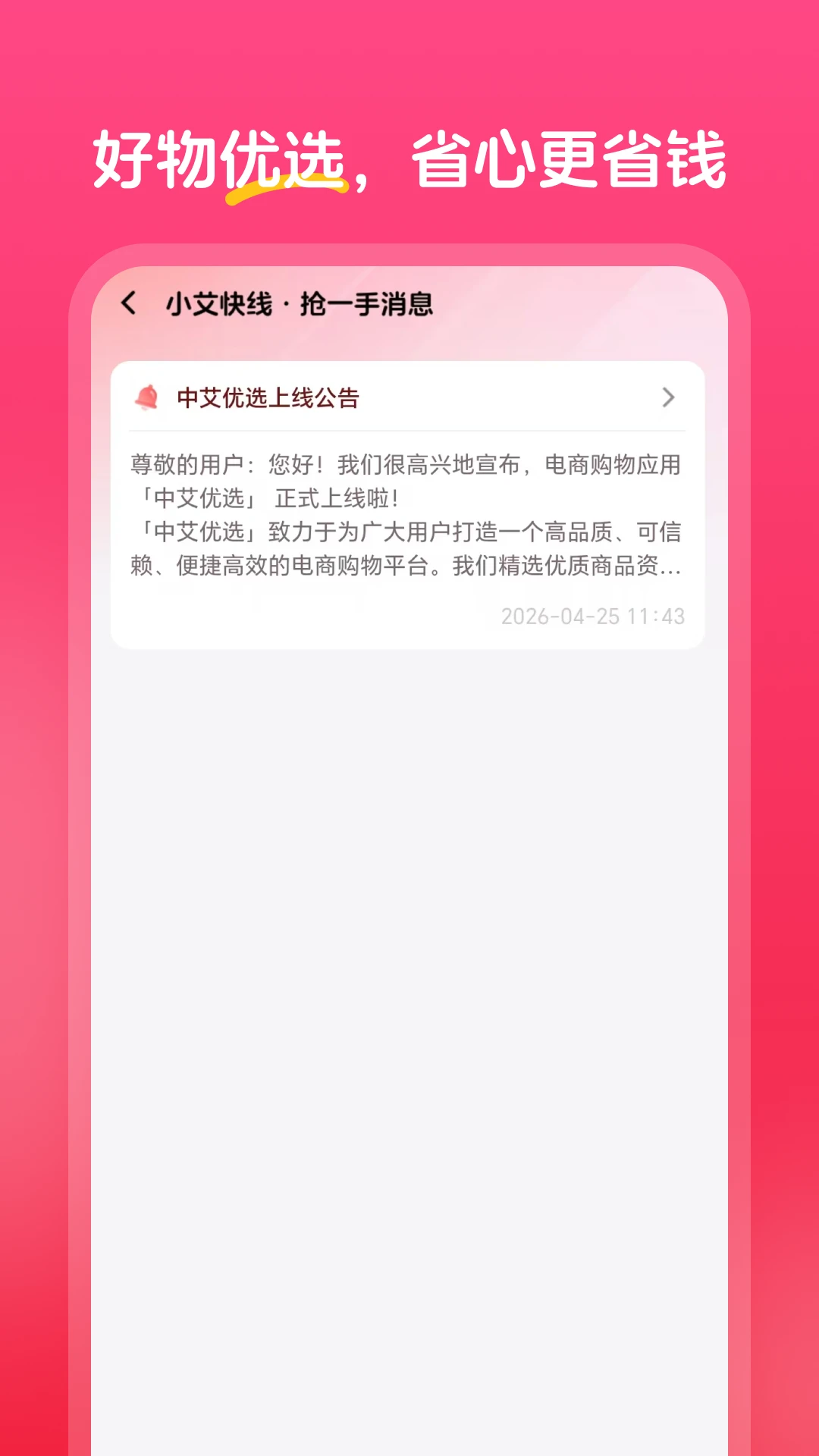 �а���ѡ1.0.15 �����̳�