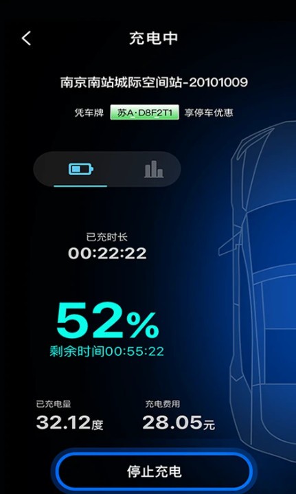 鲸充 充电桩 安卓版 界面