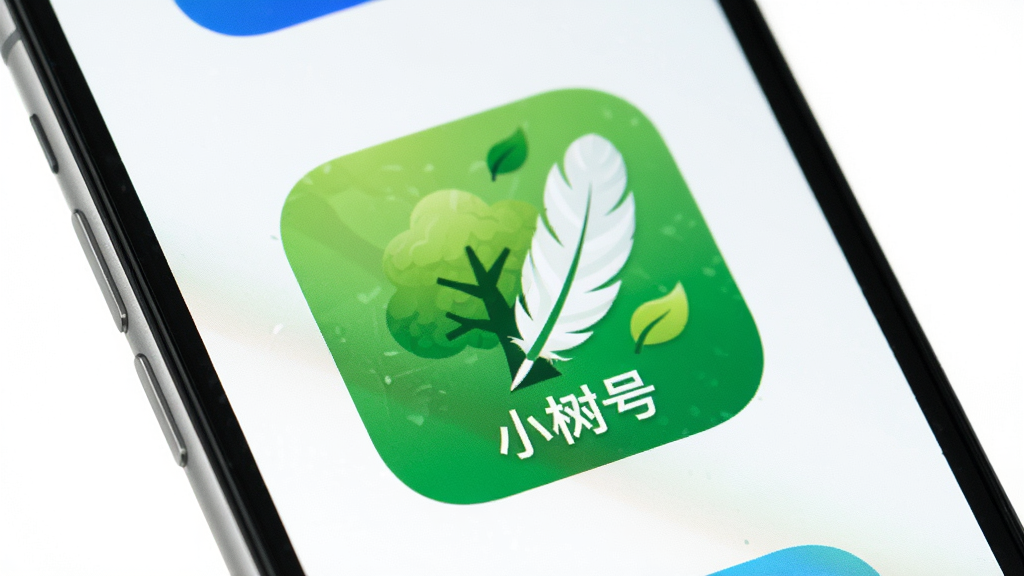 一部智能手机屏幕特写,屏幕上展示“小树号”应用图标与轻量级界面,图标旁有羽毛与树叶元素象征轻快,背景为纯白色,构图简洁,风格清新,画质干净,无多余装饰