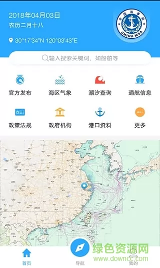 海e行 航迹记录导出 海图缓存清理 手机支架 充电宝 使用场景