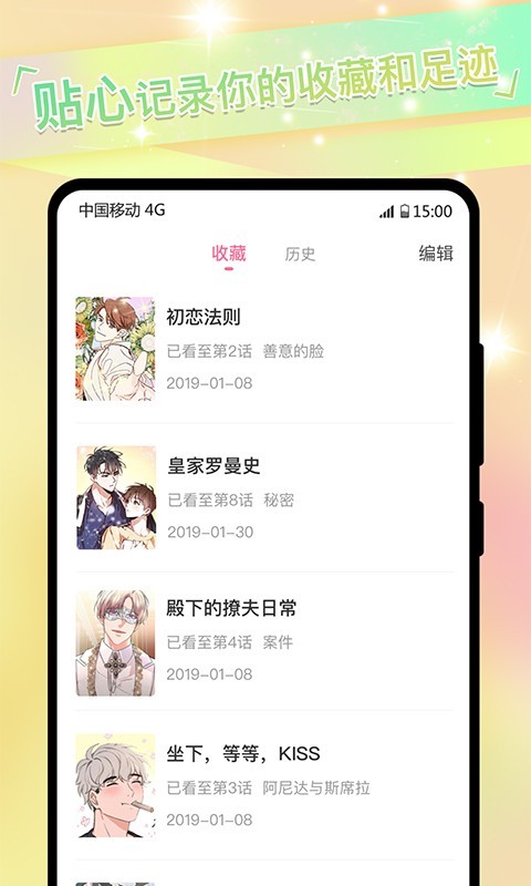 免耽漫画乐园安卓版 阅读界面截图
