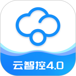 云智控4.0 安卓版 操作界面