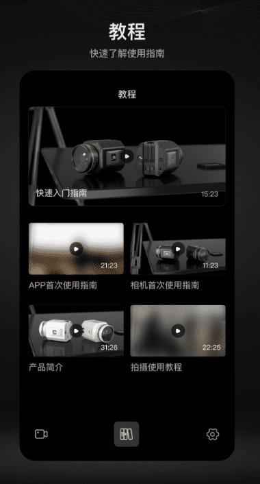 Mola相机安卓版 拍照界面截图