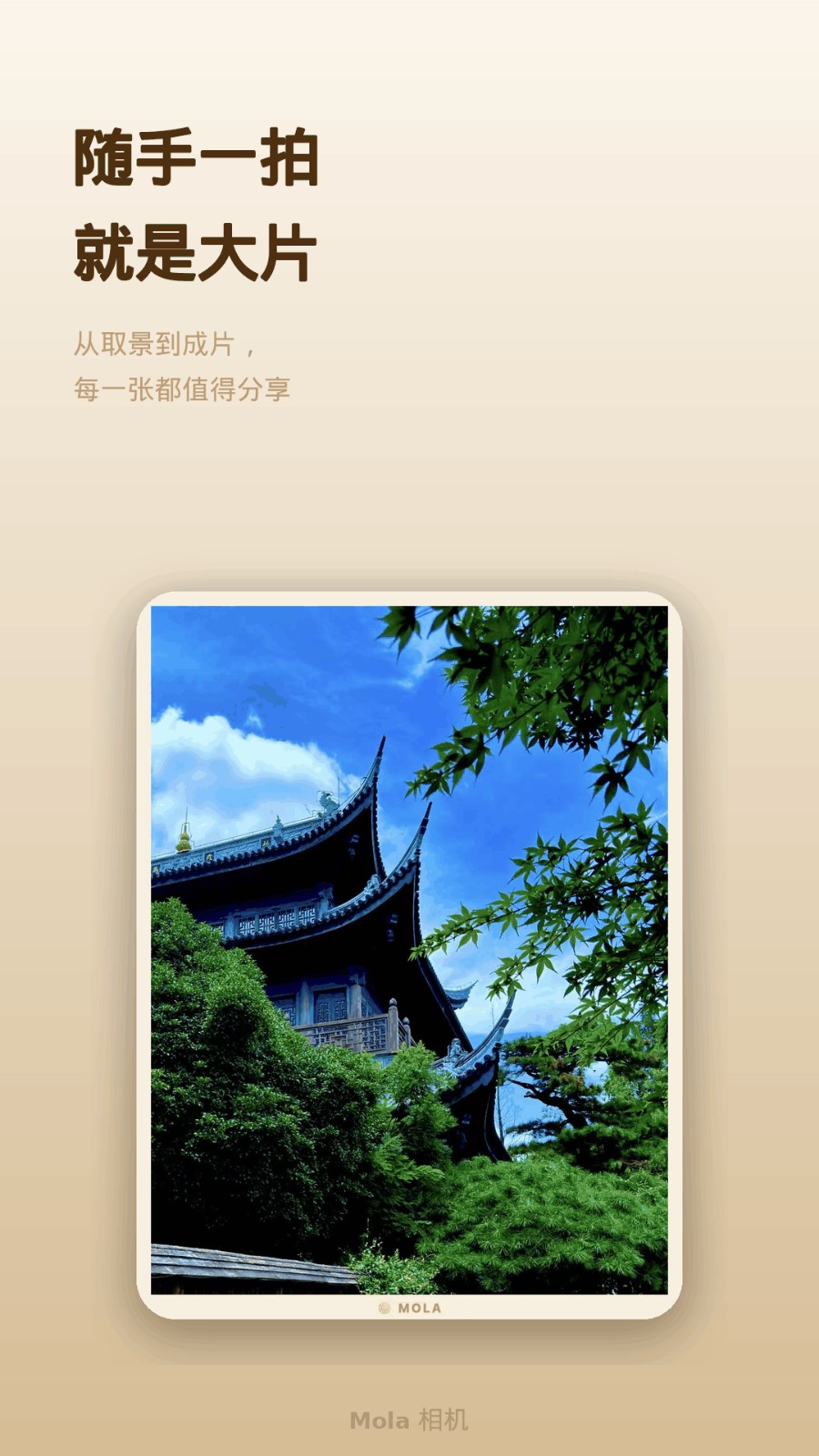 Mola���2.8 ������ͼ