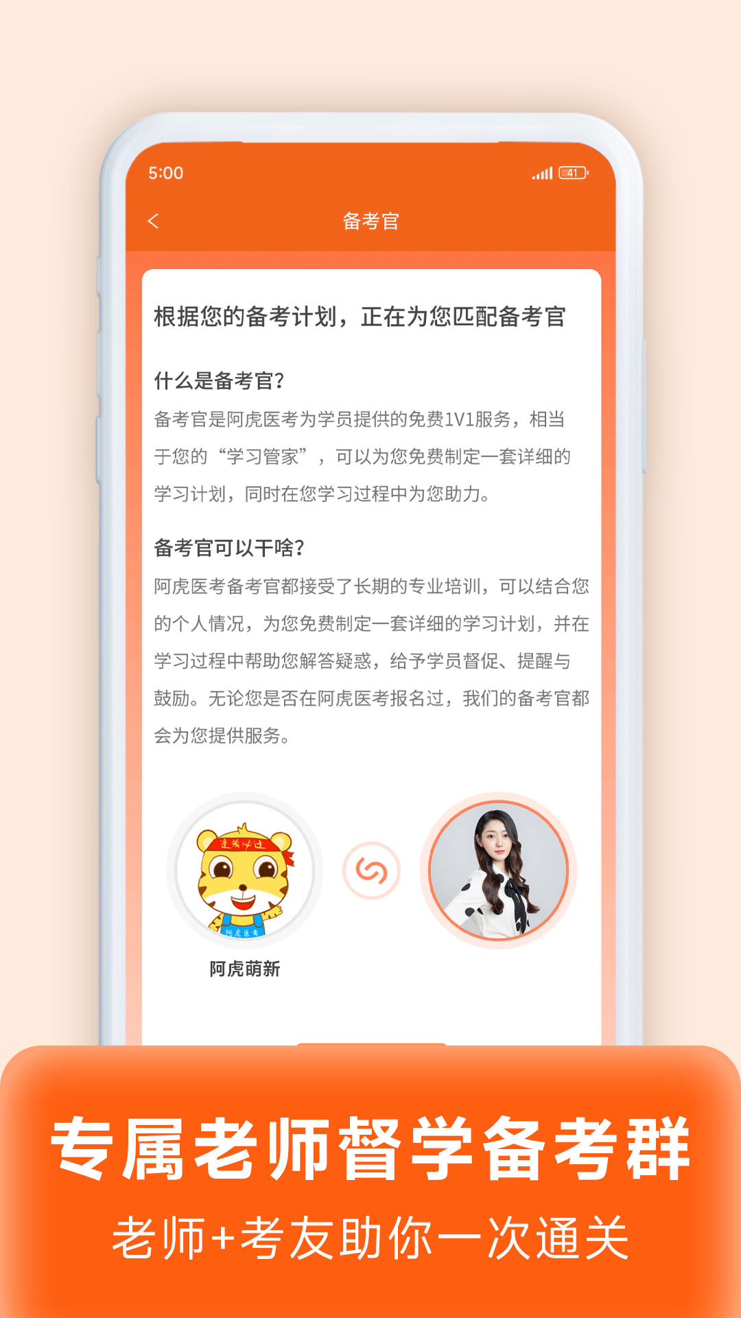 阿虎医考安卓版题库界面截图