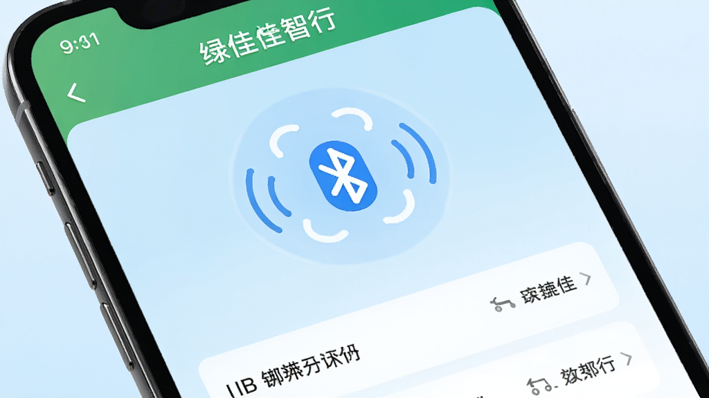 手机屏幕特写,显示绿佳智行APP的车辆绑定页面,页面中央有一个蓝牙搜索动画图标,下方列出附近可连接的电动车设备名称,背景为淡蓝色渐变,风格简洁清新,画质高清,干净无多余元素
