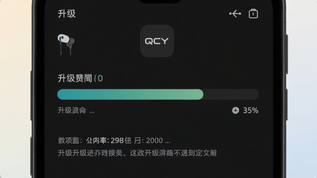 一张展示QCY应用固件升级界面的图片,主体为手机屏幕显示升级进度条和QCY耳机图标,布局为手机居中、背景为浅色渐变,排版清晰,风格为现代简约,细节包括版本号、升级说明文字和进度百分比,画质清晰,干净,无多余元素