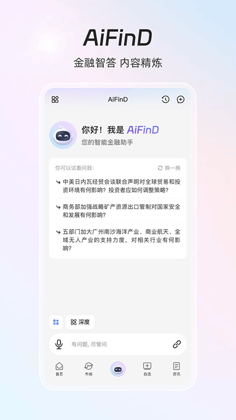 ͬ��˳iFinDVV9.34.0 ���������ն�