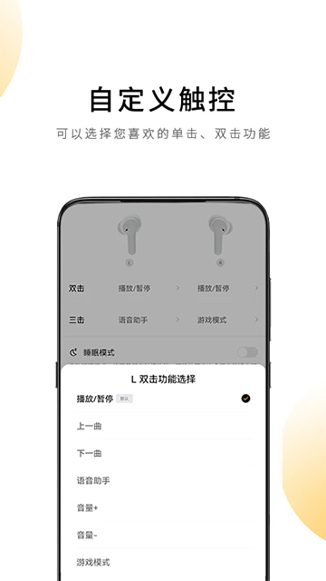 QCY安卓版应用界面截图