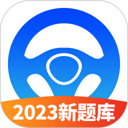 驾考必过秘籍安卓版 模拟考试界面截图