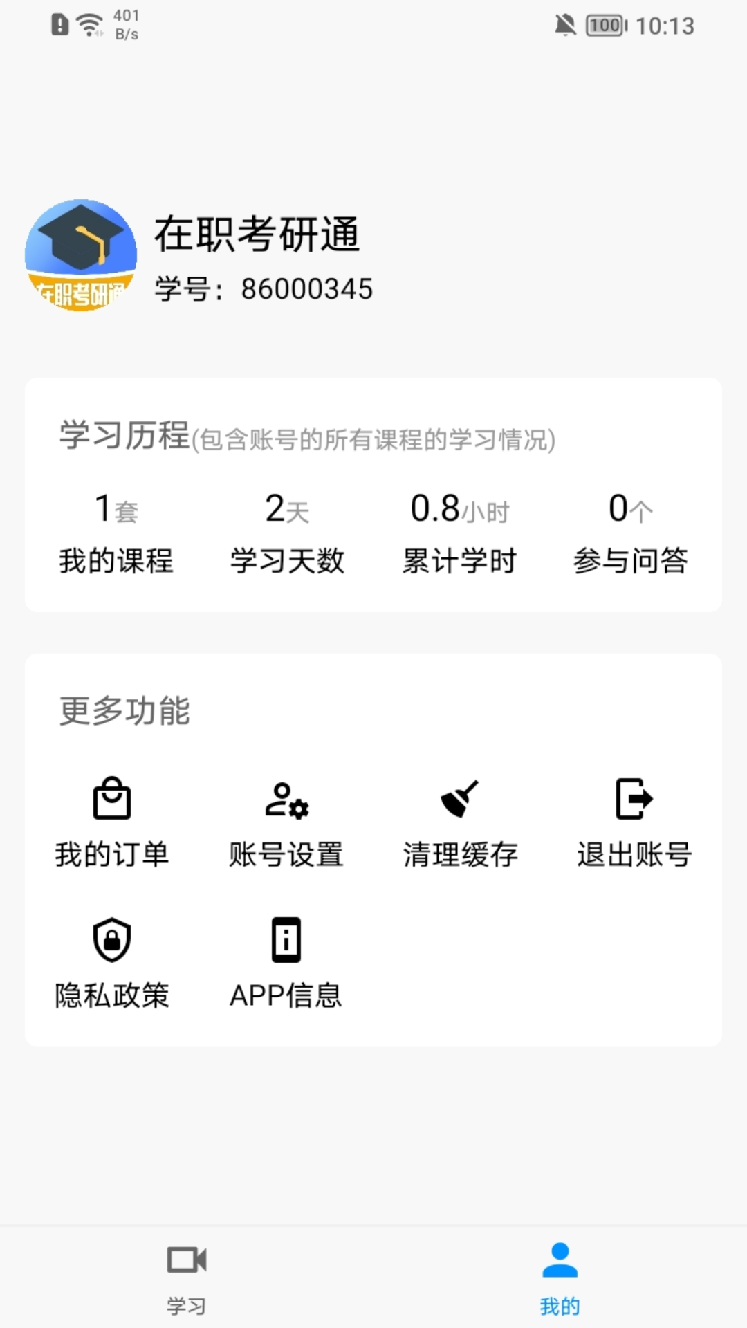 ��ְ����ͨ0.2.9 ����ˢ������