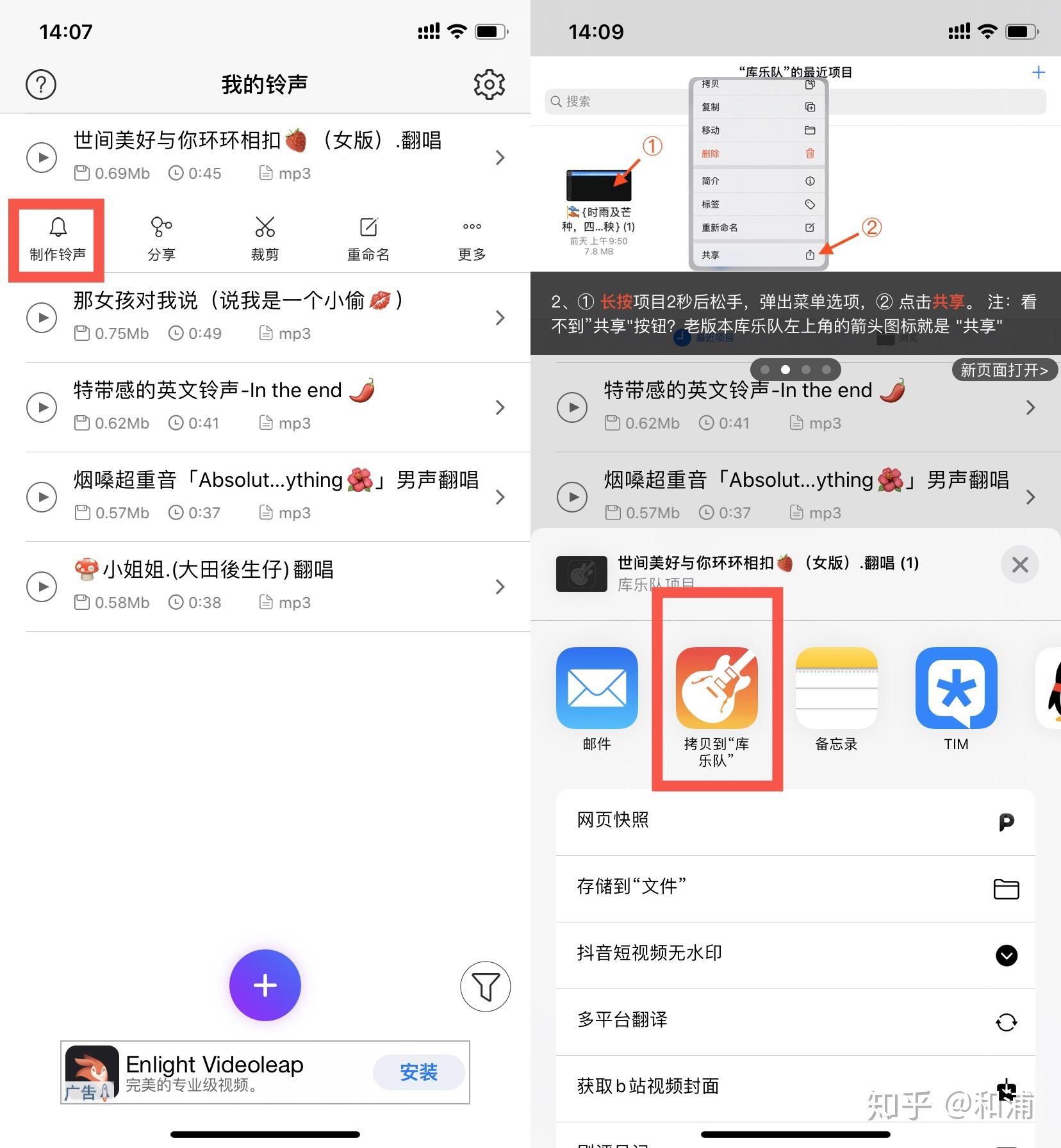 手机铃声转换器导出铃声设置到手机