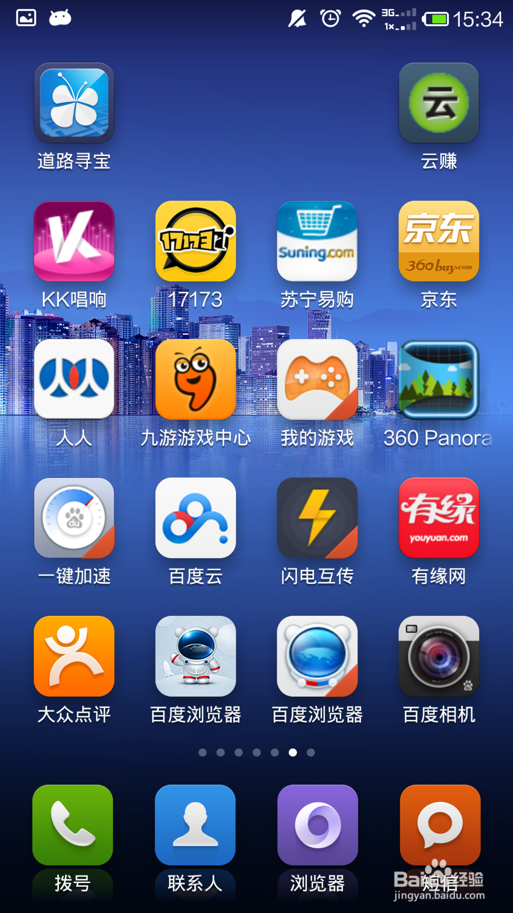 MoLomi 安卓版 界面截图