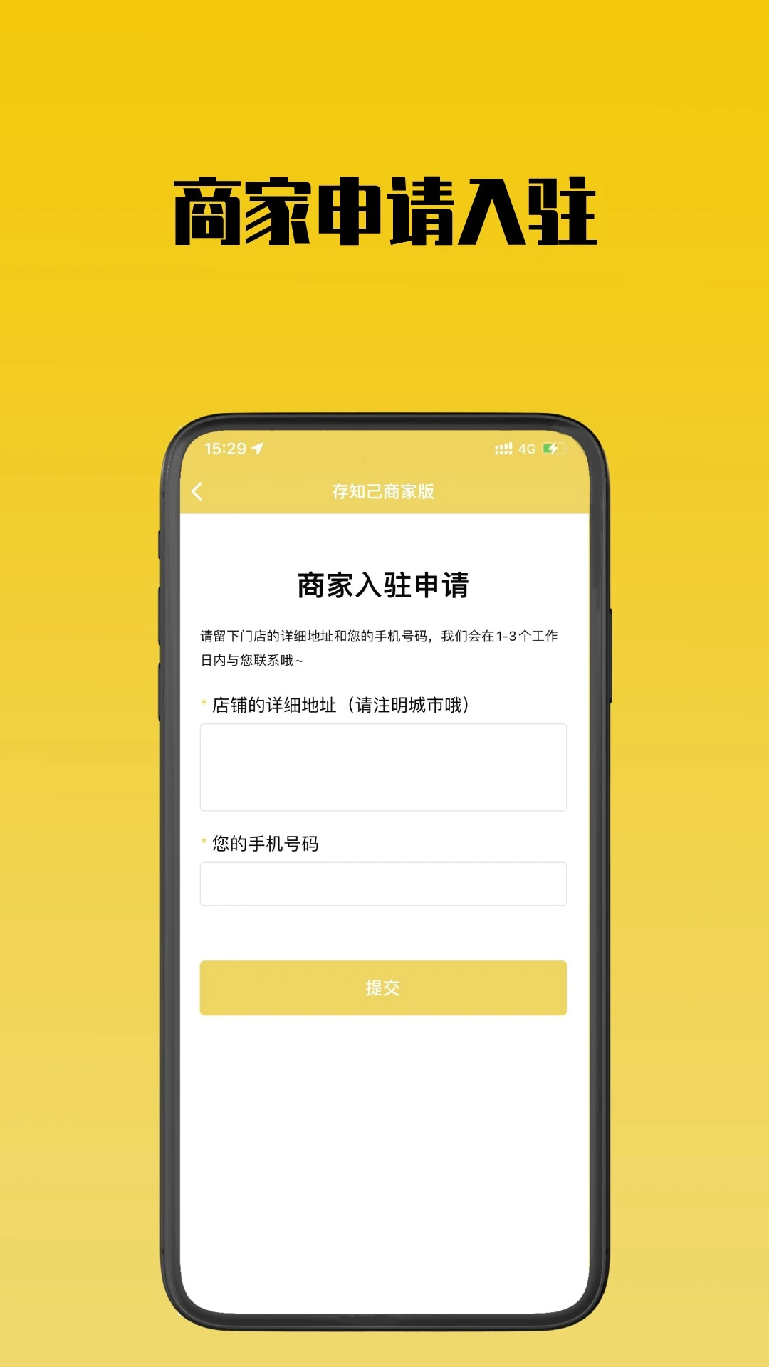 ��֪���̼Ұ�1.1.7 �̼ҼĴ����