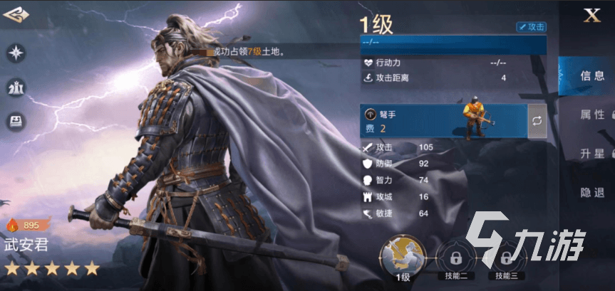 世界启元 赵云配将 攻略 安卓版