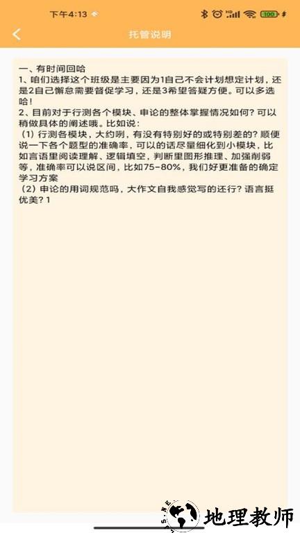 纵横托管群 安卓版 操作界面