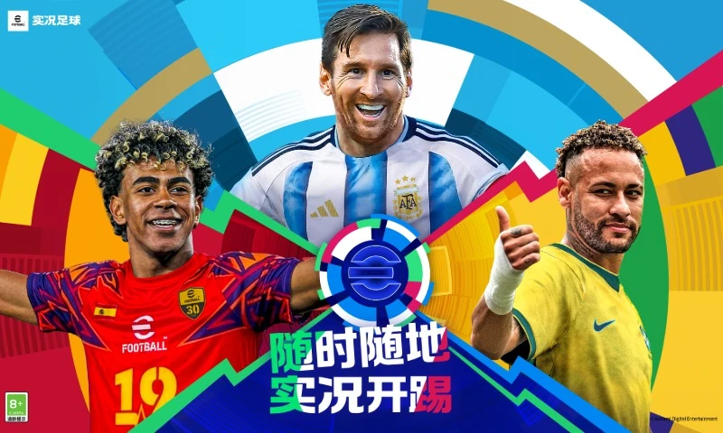 ʵ������(eFootball)11.0.0 ���򾺼�����