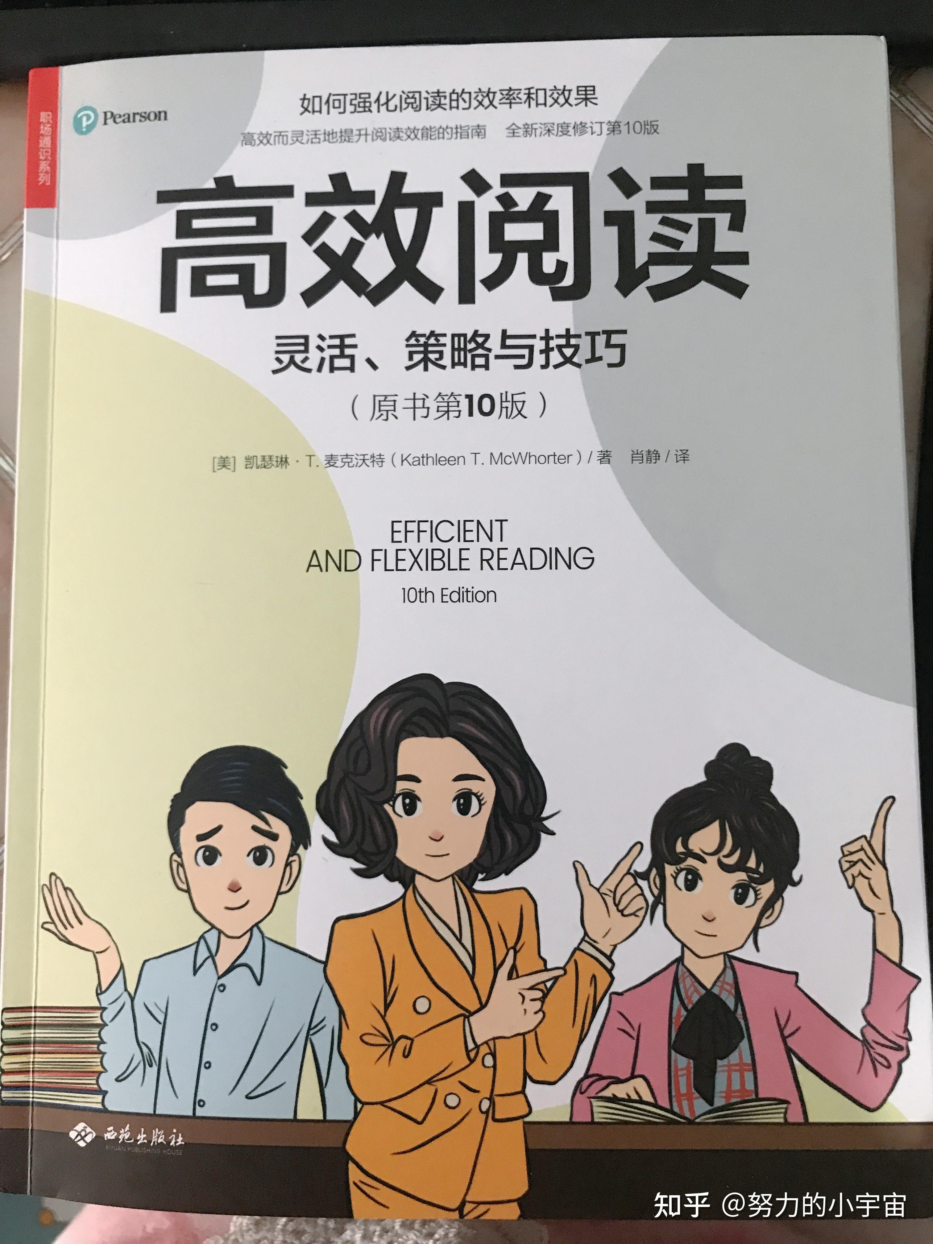 元阅读高效阅读方法实操界面展示