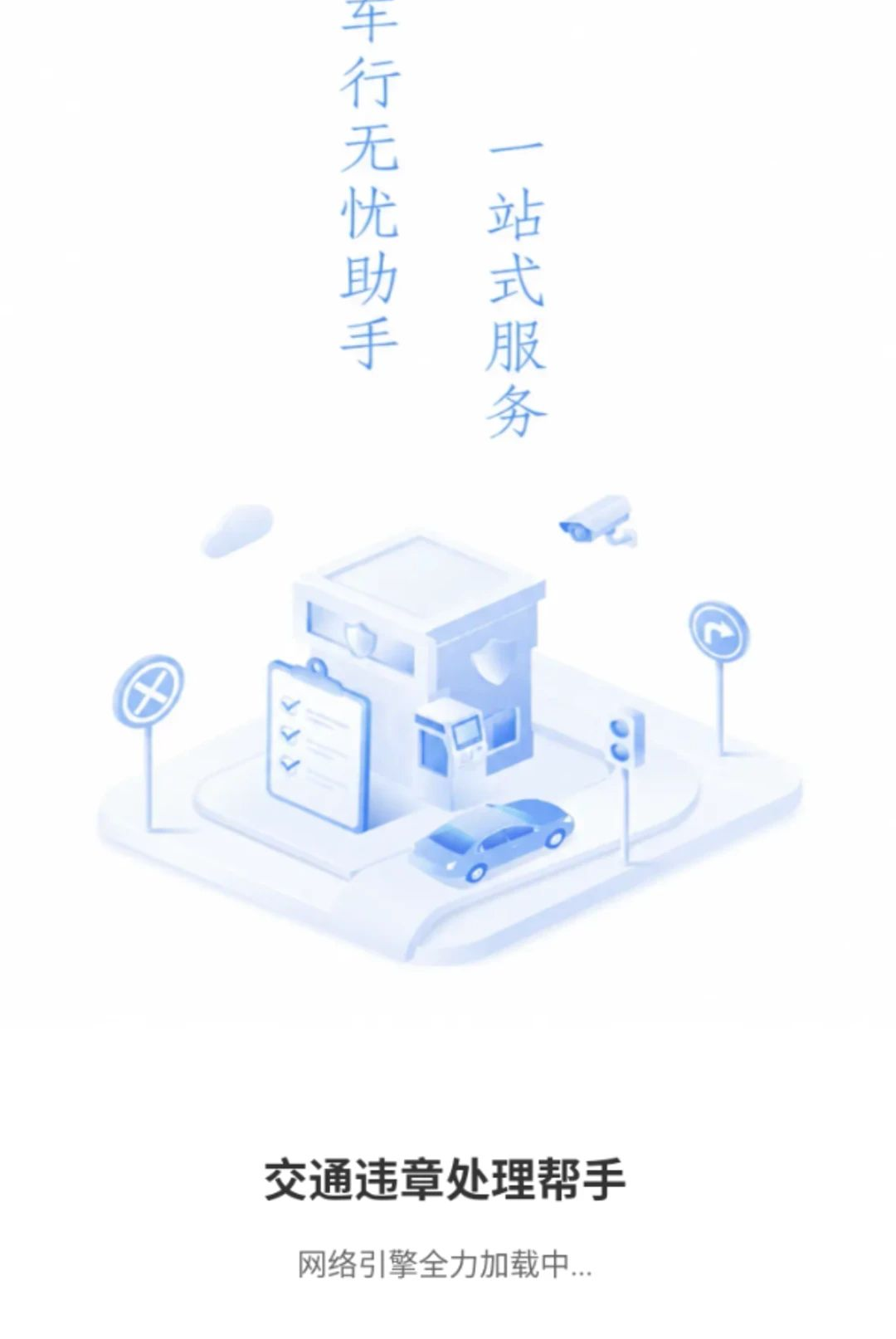 ��ͨΥ�´�������1.0.0 Υ�²�ѯ����