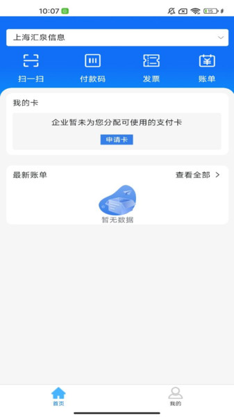 ����2.0.3 ��ҵ֧������