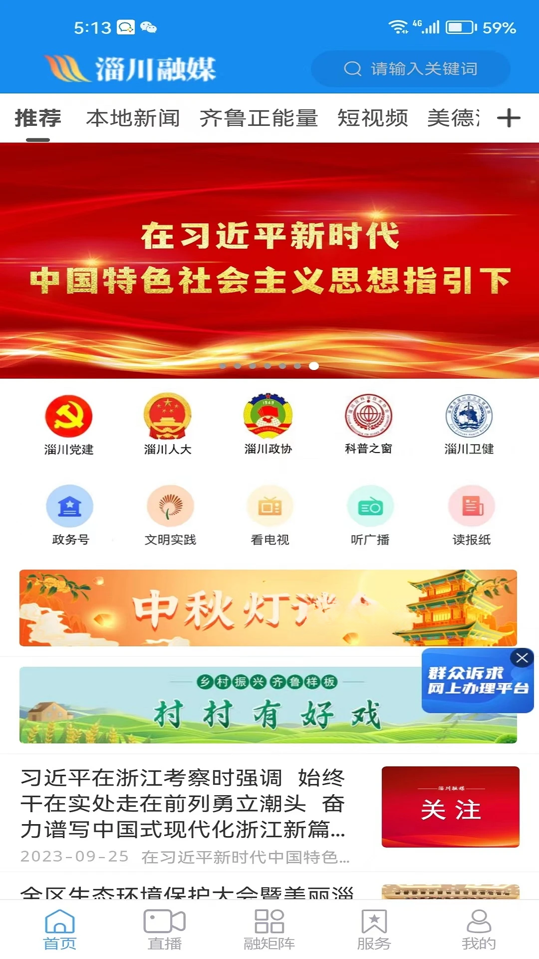 �ʹ���ýAPP0.0.44 ������Ѷƽ̨