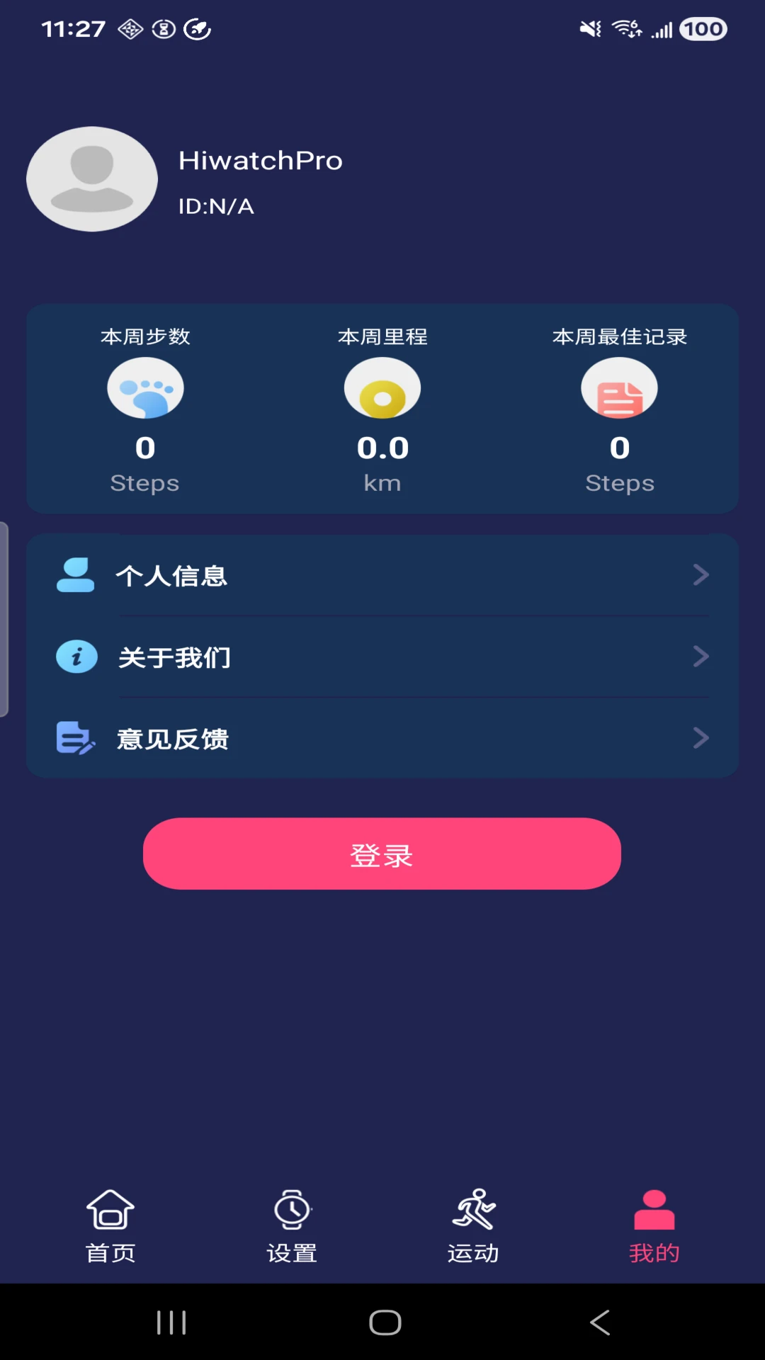 HiWatchPro1.3.79 �ֱ���������
