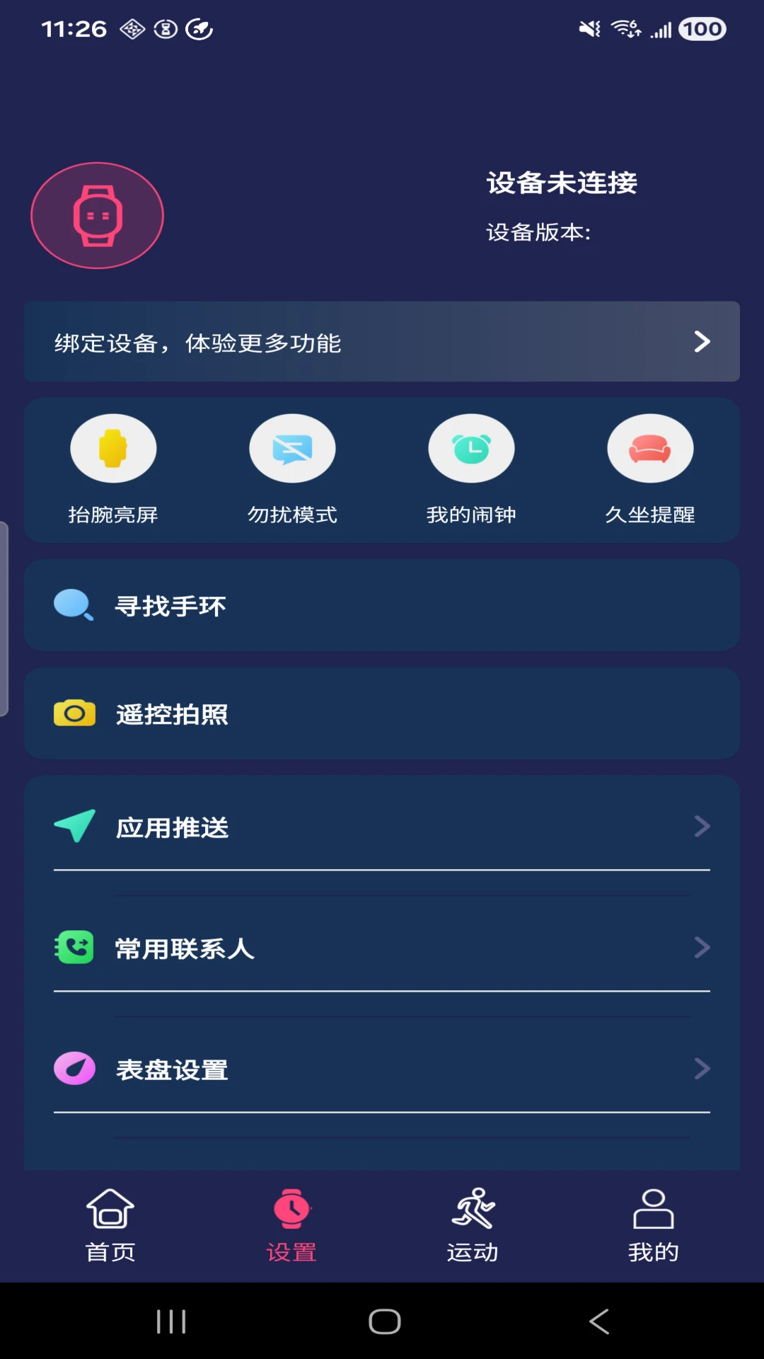 HiWatchPro1.3.79 �ֱ���������