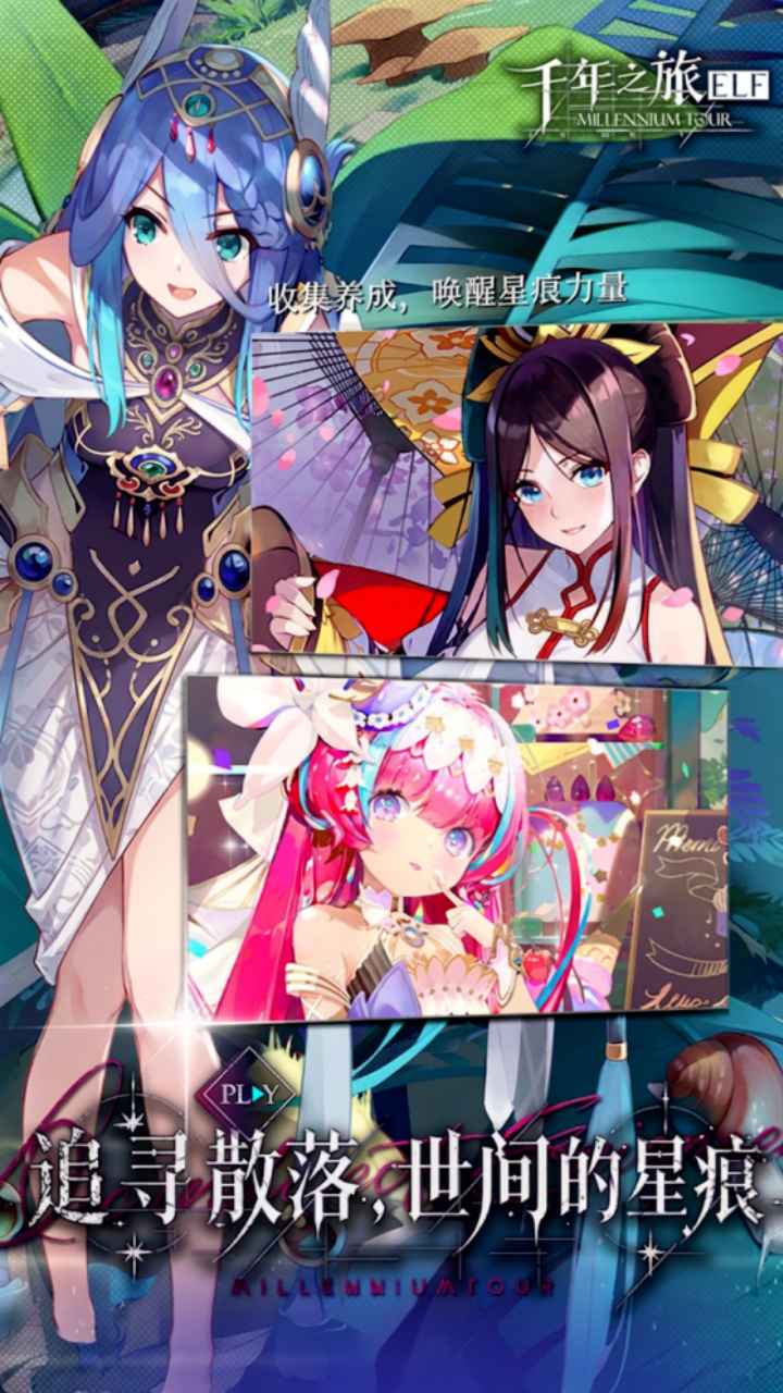 ǧ��֮��1.0 ����Ԫ��ɫ����