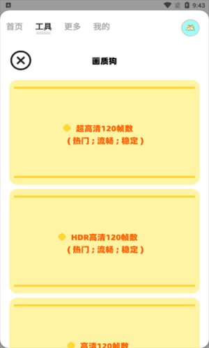 ���ʹ�120֡��׿��ʹ�ý̳̽�ͼ