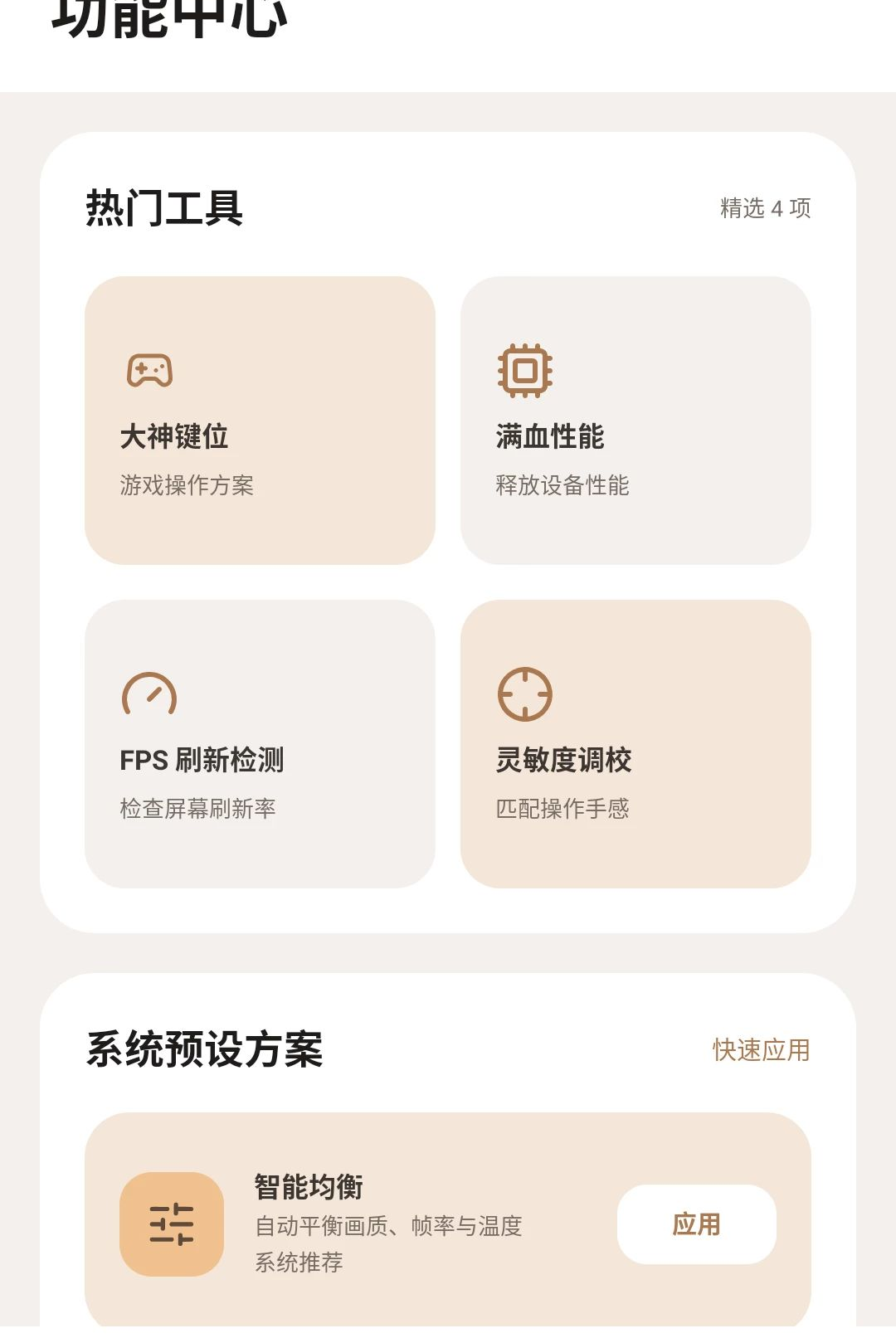 ���ʹ�120֡1.0.1 �����Ż�����