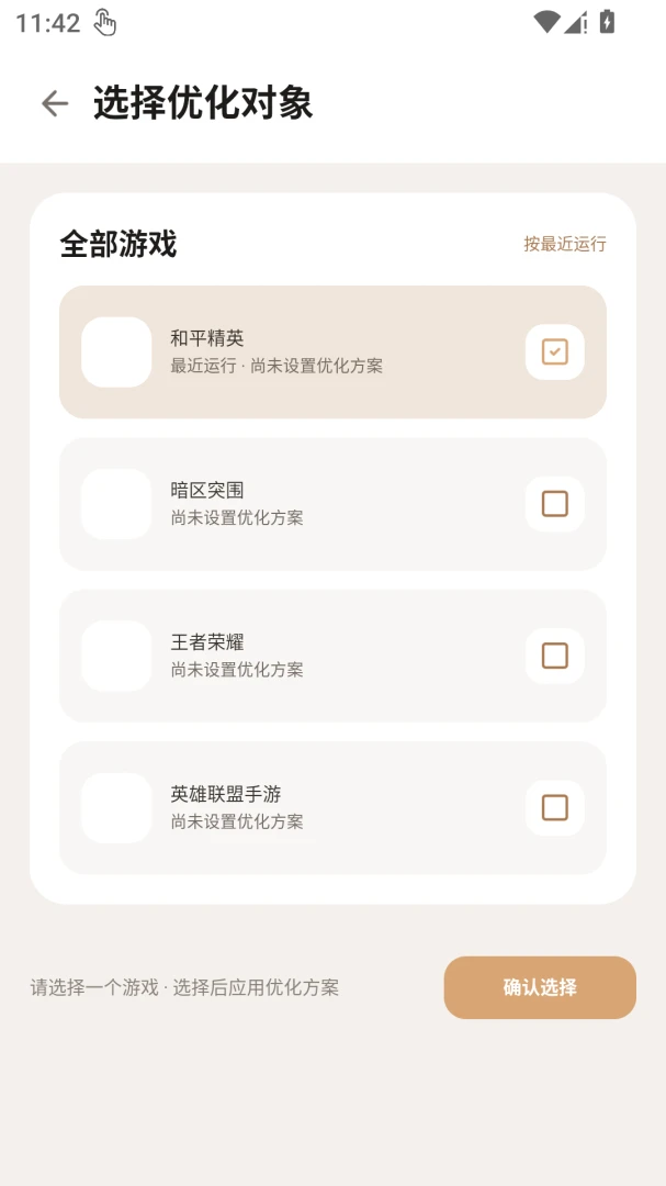 ���ʹ�120֡1.0.1 �����Ż�����